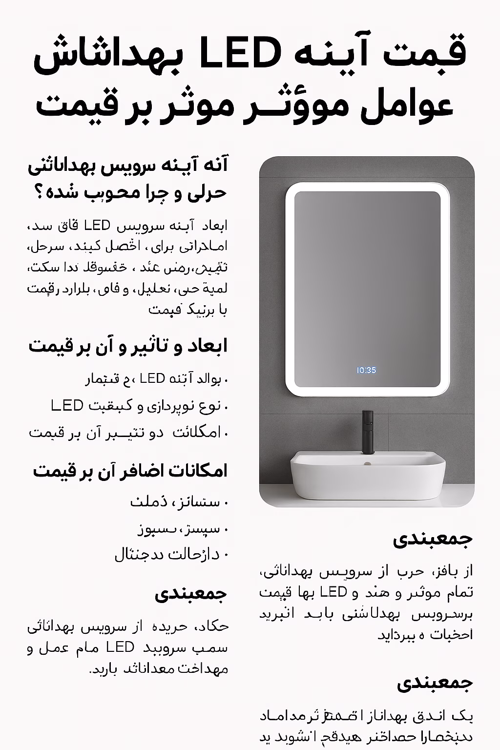 قیمت آینه LED