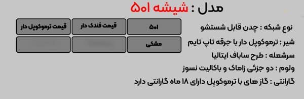4.2 اجاق گاز تهران مدل شیشه 501