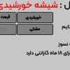 اجاق گاز تهران مدل شیشه خورشیدی