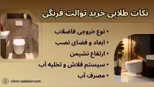 خرید و قیمت توالت فرنگی مروارید با بهترین قیمت