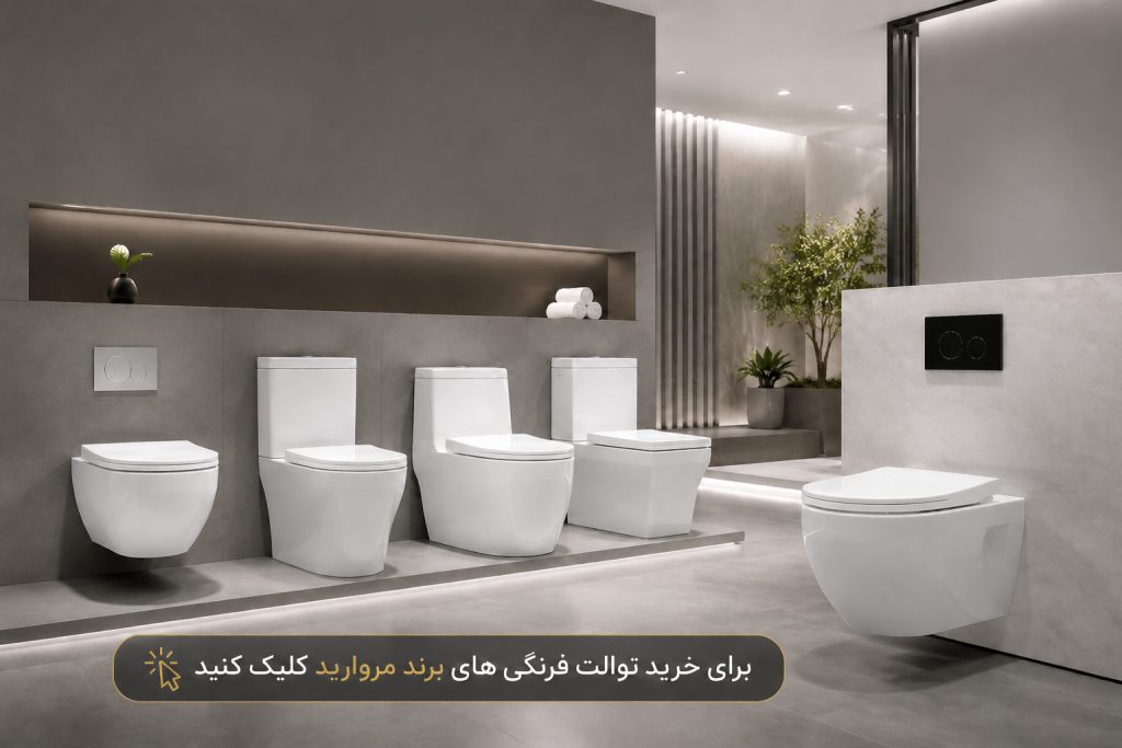 خرید توالت فرنگی در کلینیک ساختمانی سبلان