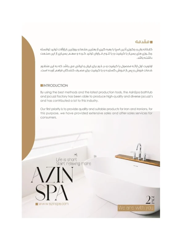 جکوزی تک نفره آذین اسپا مدل ASS 160