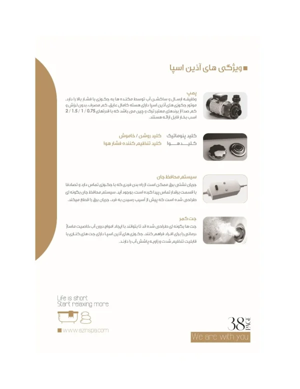 جکوزی تک نفره آذین اسپا مدل ASS 160